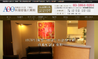 秋葉原矯正歯科（サイトイメージ）