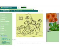 中尾矯正歯科医院（サイトイメージ）