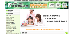 (クリニックC入る)(サイトイメージ)