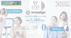 新井歯科・矯正歯科 サイトイメージ