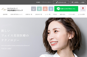 IK医科歯科クリニック