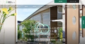 かじわら歯科小児歯科医院_キャプチャ