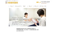 大楽歯科医院(サイトイメージ)