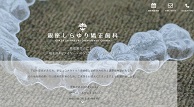 銀座しらゆり矯正歯科(サイトイメージ)