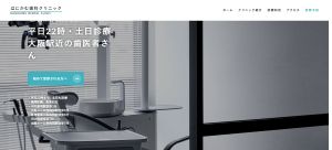 引用元:はにかむ歯科クリニック公式HP