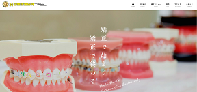 日置矯正歯科 岐阜診療所(サイトイメージ)