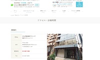 ひらの矯正歯科クリニック