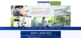 大浦歯科クリニック_キャプチャ