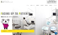 健デンタルクリニック公式HP