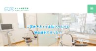 きむら矯正歯科(サイトイメージ)