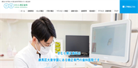 きむら矯正歯科（サイトイメージ）