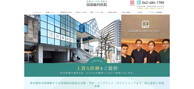 医療法人社団　翠星会　国領歯科医院（サイトイメージ）