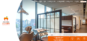 サイトイメージ