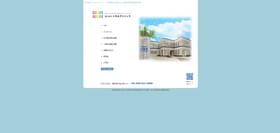 くろえクリニックのHPキャプチャ