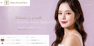 リリアーナデンタルクリニック(サイトイメージ)