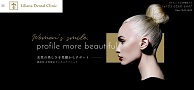 リリアーナデンタルクリニック(サイトイメージ)
