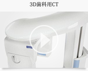 ミナミデンタルデザインクリニック梅田の院内画像