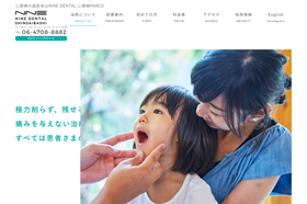NINE DENTAL 心斎橋PARCO