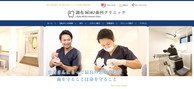 調布NORI歯科クリニック（サイトイメージ）