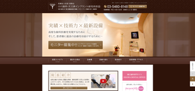 小川歯科　サイトイメージ