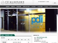 明海大学PDI　東京歯科診療所