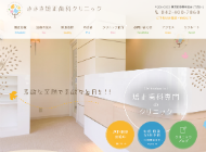ささき矯正歯科クリニック
