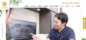 佐々木歯科医院 サイトイメージ