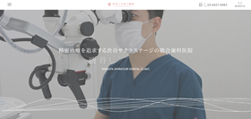 サイトイメージ