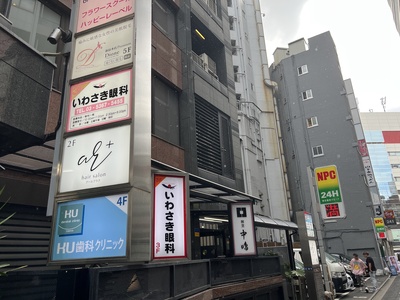 クリニックまでの道のり写真