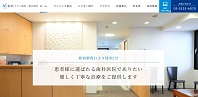 新宿スワン歯科・矯正歯科(サイトイメージ)