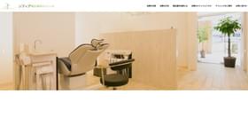 永山歯科医院のHPキャプチャ