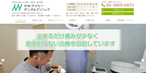 吹田アイビーデンタルクリニック サイトイメージ