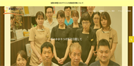 洋歯科クリニック（サイトイメージ）