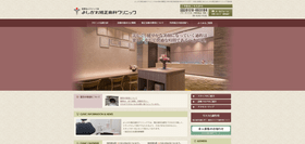 マインド会よしかわ矯正歯科クリニック サイトイメージ