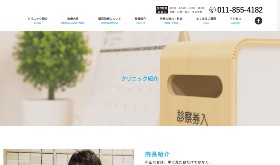 ユアサ矯正歯科公式サイト